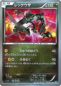 Rayquaza