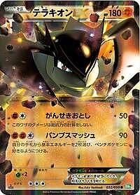 Terrakion EX