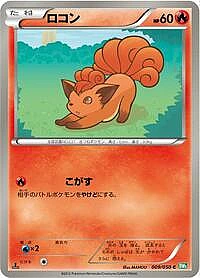Vulpix