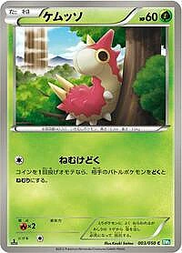 Wurmple