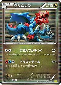 Druddigon