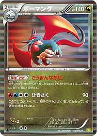 Salamence