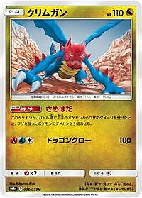 Druddigon