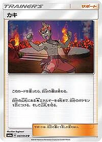 Kiawe