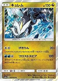 Kyurem