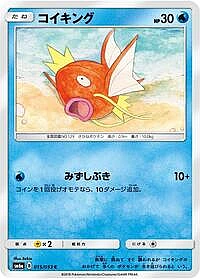 Magikarp