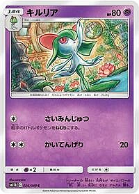 Kirlia