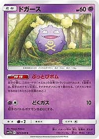 Koffing