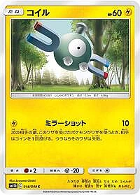 Magnemite