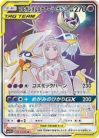 Solgaleo & Lunala GX