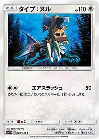 Type: Null