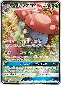 Vileplume GX