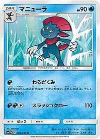 Weavile