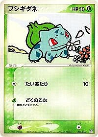Bulbasaur