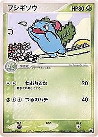 Ivysaur