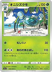Araquanid