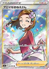 Aroma Lady