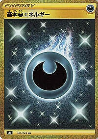 Darkness Energy