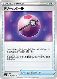 Dream Ball
