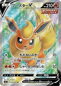 Flareon V