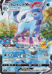 Glaceon VMAX
