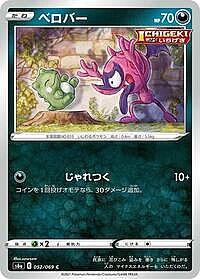 Impidimp