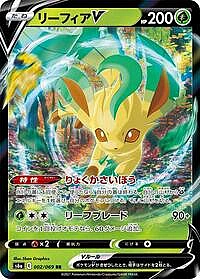 Leafeon V