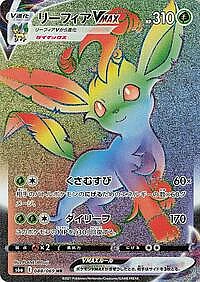 Leafeon VMAX