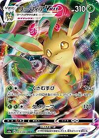 Leafeon VMAX