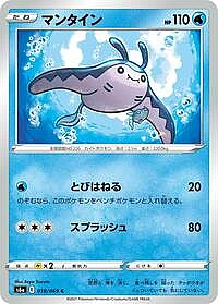 Mantine