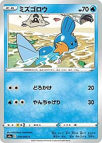 Mudkip