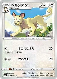 Persian