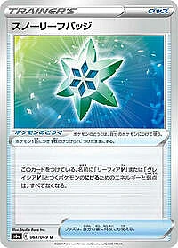 Snow Leaf Badge