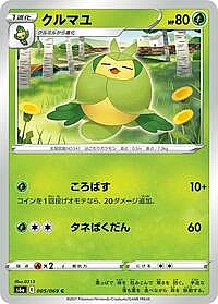 Swadloon