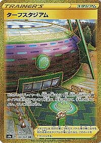Turffield Stadium