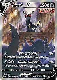 Umbreon V