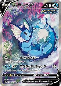 Vaporeon V