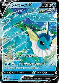 Vaporeon V