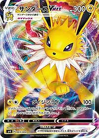 Jolteon VMAX