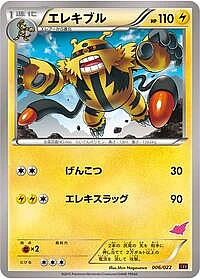 Electivire