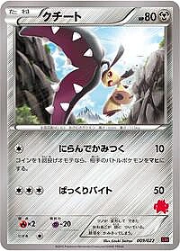 Mawile