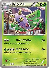 Dustox