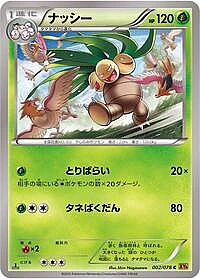 Exeggutor