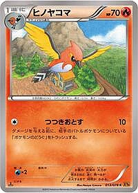 Fletchinder