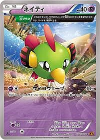 Natu