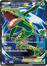Rayquaza EX