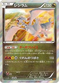 Reshiram