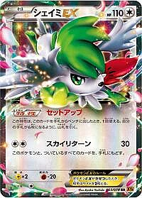 Shaymin EX