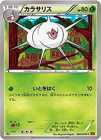 Silcoon