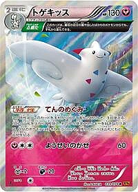 Togekiss